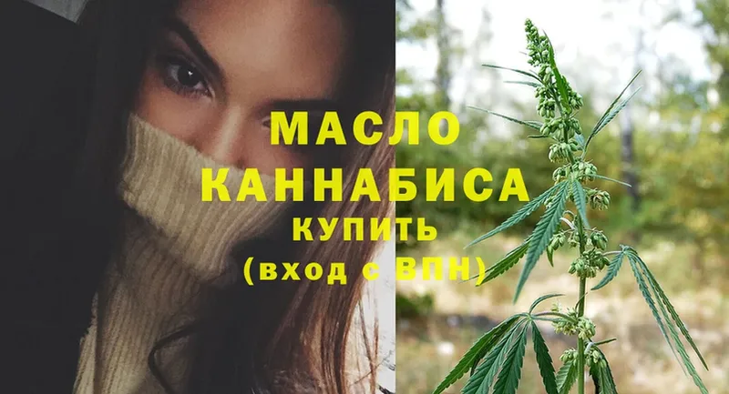 купить наркоту  Горячий Ключ  Дистиллят ТГК THC oil 